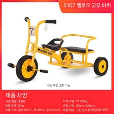 어린이용 세발자전거 자전거 두 명씩 유치원 야외 장난감 자동차 유아용 유모차 대형 택시, 1. 5107 노란색 고무 휠