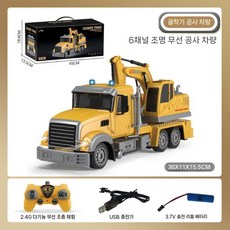 포크레인 덤프트럭 RC카 굴삭기 오프로드 중장비 입문용 무선자동차 합금자동차 엔지니어링모델, 3