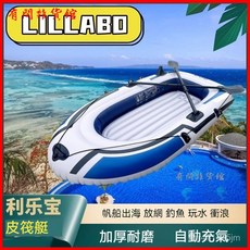 加厚充氣皮劃艇釣魚船戶外漂流衝鋒舟超大空間雙人橡皮艇2人船橡皮船充氣船氣墊船釣魚船, 1個, 1.95米藍白色2人特厚充氣皮划艇,基礎套餐