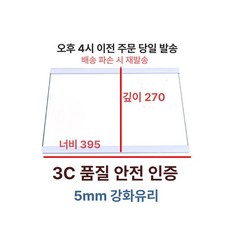 냉장고 슬라이드 선반 440x320mm 트레이 실용적인, 기본 모델명/품번, 39.5x27cm 이중 가장자리