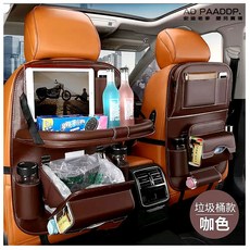 豪華版汽車座椅背收納袋 汽車多功能袋 車載兒童餐桌 車用椅背多功能置物袋 汽車儲物收納包, 1個, 咖啡-托盤垃圾桶款, 咖啡