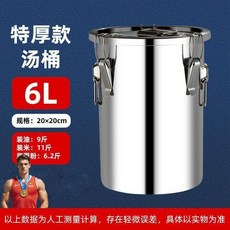 新款304不鏽鋼硅膠密封桶家用防蟲防潮儲米密封罐面桶存酒桶熱賣, 1個, 201帶蓋食品級,6升直徑20.高度20裝4.0公斤米