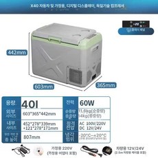 휴대용 차량 냉장고 C9P 12V/24V 아이스박스, X40L 차량 가정용 디지털 디스플레이, 1L
