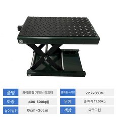 소형 지렛대 상하차 운반기 200KG 테이블, 1개, 그린 중량 400-450kg