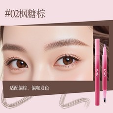 QXQY 雙頭多叉水絨筆 #02楓糖棕 根根分明 防水防汗, 1個, 02#楓糖棕,0.8ML