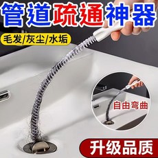 JYNB 管道疏通劑, 1個, 管道疏通器 白色 45cm