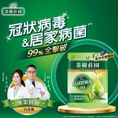 茶樹莊園洗衣精 澳洲茶樹精油配方 防霉抗臭淨垢防螨 專業醫師推薦 補充包, 1個, 茶樹抗菌-1500g【補充包】, 1.5kg