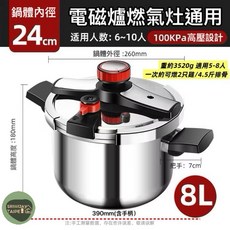 德尼菲Pressure Cooker Panci Presto德國不銹鋼鍋 加厚防爆高壓鍋, 1個, 304/ 24Cm/8公升, 不鏽鋼本色, 8L