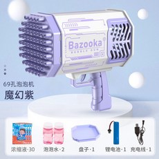 버블건, 69홀충전버전 보라색 2병의 거품 물 30 팩, 1개