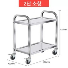 그릇 수거 카트 처리통 웨딩홀 수거통 서빙 운반 잔반, 2단 스테인리스 스틸 식당 카트 소형, 기본 색상