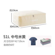 裝被子的收納袋 搬家整理打包棉被收納袋 加厚防潮牛津布衣物收納袋, 1個, 中號米黃色（59*41*19cm）