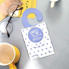 앤딜 옷장걸이형 젠틀한 방향제, 2ml, 12개, 라벤더향