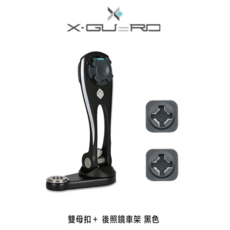 X-Guard 手機架 雙母扣 黑色 後照鏡車架組 Intuitive Cube 無限扣 機車後照鏡適用, 雙母扣＋黑色 後照鏡車架組, 雙母扣＋黑色 後照鏡車架組