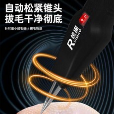 銳貓 家禽拔毛器 防水充電款 雞鴨鵝脫毛機, 1個, 黑色充電款【拔雞鴨鵝】拔毛機+充電器