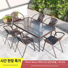 노바로그 야장테이블 의자세트 야외, 1개, 120x80 cm 물결무늬 롱 브라운 6개