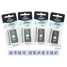 REGAL 貼布縫針, 1個, 500A3  10號