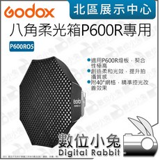 Godox 神牛 P600R 專用八角柔光箱 P600RO5 150cm, 1個