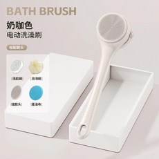 電動洗澡刷 奶咖色, 雙柄+【動力加強版】+奶咖色, 1個