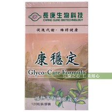 長庚生技 康穩定 Glyco-Care Formula, 1個