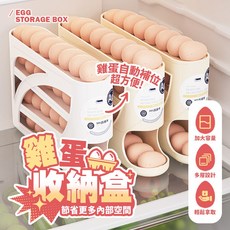 冰箱雞蛋收納盒, 白色, 1個