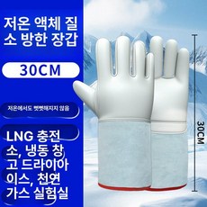 액체질소 장갑 초저온냉동고 기모 액화질소 겨울, 1개, 31cm 브라운 이중층 두꺼운