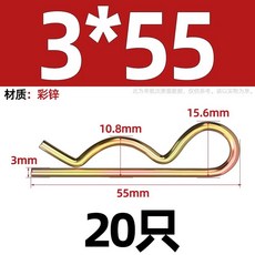 커튼 체인 연결 부품트레일러 핀 코터 고정 행잉 클립/핸드트럭 트랙터 38개의 키트 적합한, 1개, CF. 아연 3x55 0개