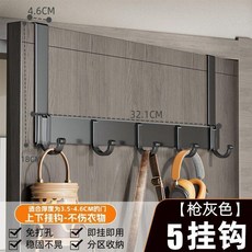 門後掛鉤 5掛鉤 28CM臂長 免打孔 門上收納置物掛衣架, 可拆卸門後掛鉤 18CM臂長-5鉤, N/A