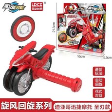 台灣熱賣 靈動創想魔幻旋風輪假面騎士對戰組合魔幻旋風輪-圣刃款玩具, 1個, JM8976魔幻旋風輪-圣刃款