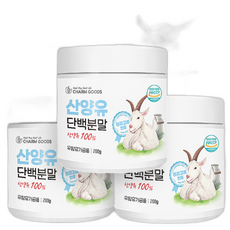 산양유 단백분말 네덜란드산 산양유 100% 단백질 파우더 HACCP 2+1, 1개, 200g