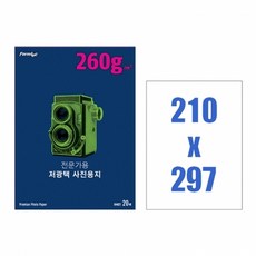 (폼텍) 저광택 사진용지 A4 260g 20매 IH-4021