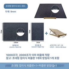 퍼즐판 피스 접이식 플레이트 보관함 조립대 받침대 보드 퍼즐 책상 보드게임 작업대 테이블, 1개