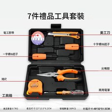 Solude 7件禮品工具套裝, 1套, 7件禮品套裝