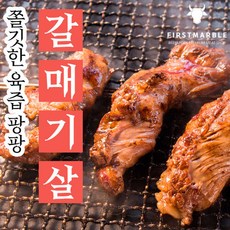 갈매기살 통갈매기살 500g 한돈 삼겹살 가브리살, 1kg, 1개