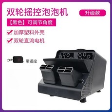 야외 대형 버블머신 웨딩 파티 무대 자동 폼머신, 2. 각도조절 버블 머신 블랙