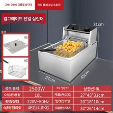 전기 튀김기계 업소용 간식 튀김 바스켓 냄비, 레벨1 바구니 10L 2500W, 기본 색상