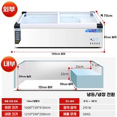 냉동 쇼케이스 냉장 생선 진열장 업소용 냉장쇼케이스 소형, P. 냉동 1.6m 창문 없음