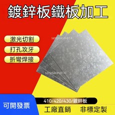 可開發票 定制 鍍鋅板 Q235鍍鋅板方板 加工定制 零切 白鐵片 A3鐵板 鐵皮板片 板材 薄片 鋼板 滿300元出貨, 1個, 100mm*100mm*3mm【鍍鋅板】