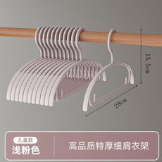good 衣架嬰幼兒小衣架寶寶小童中童專用晾衣架無痕防滑家用掛衣撐, 1個, 嬰幼兒專用/環保材質/櫻花粉,20個裝/
