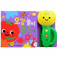 은비가 돌아기선물 튤립 사운드북 아기 오감놀이 동요