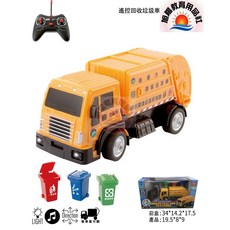 瑪琍歐 仿真聲光遙控垃圾車玩具, 1個