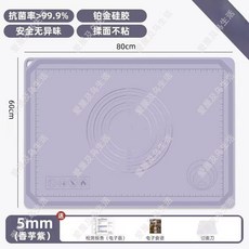 無品牌 食品級硅膠揉麪墊 特厚加大加厚案板擀麪墊, 1個