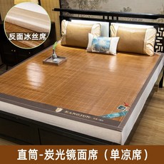 直筒-炭光鏡面涼蓆（含竹枕套）, 炭光鏡面, 單涼蓆