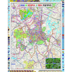 대전광역시개발계획도 코팅형__충청권지도 대전광역시 안내지도