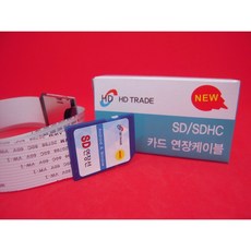 SD카드 연장케이블 네비게이션 매립 연장선