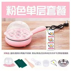 미니 전기 후라이팬 에그팬 그릴 오믈렛팬 1인용 기숙사 원룸 소형, G. 핑크 1단 세트+몰드 3개