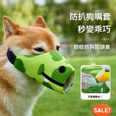 狗狗嘴套 狗嘴套 防咬 防叫 防誤食 可調節口罩 嘴套 狗狗嘴套防叫防咬防亂喫嘴罩小大型犬狗套口罩止吠器寵物用品, 寵物狗嘴套-鴨子款,XL【推薦60-100斤內寵物適用】, 1個
