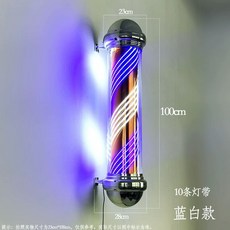 미용실싸인볼 LED 헤어샵 사인볼 레인보우-70cm