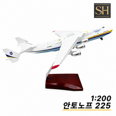 선호그룹 1:200 안토노프AN-225 안토노프 AN225 AN-225 비행기 엔진 항공기 항공 모형 다이캐스트 프라모델 장식품 피규어, 1개, 화이트 안토노프 225