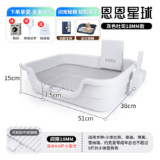恩恩星球 狗廁所 適用小型犬, 灰色吐司款底盆+孔距18mm網架
