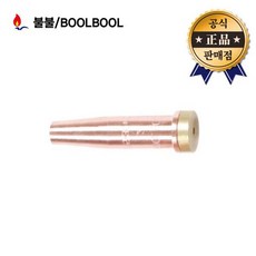 불불 절단화구 2 15~30mm BC1시리즈용 불대 용접 토치, 불불 절단화구 2 15~30mm BC1시리즈용 불대 용